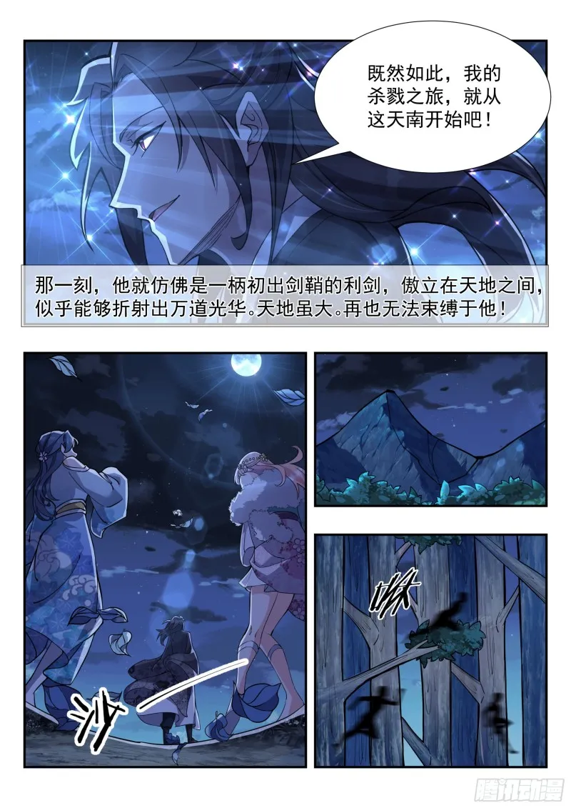 但求无愧于心 第5页
