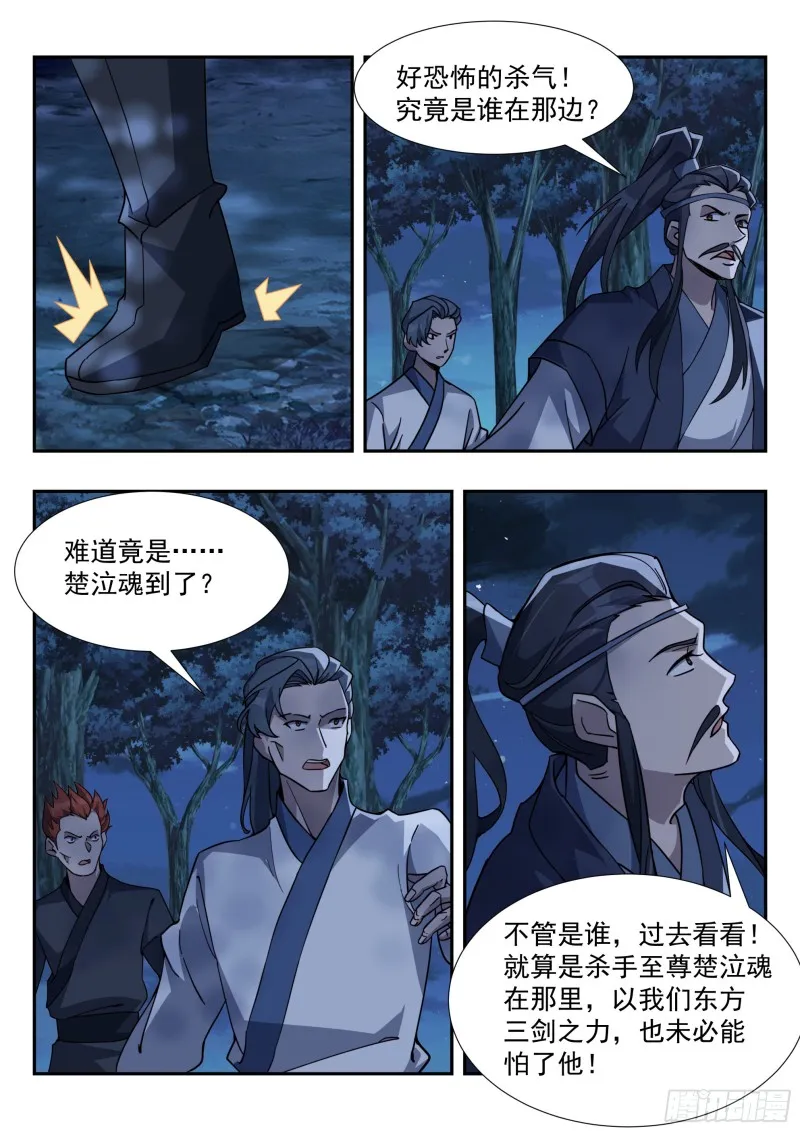 但求无愧于心 第6页