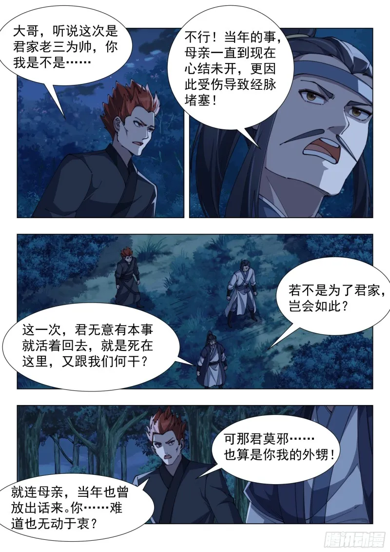 但求无愧于心 第7页