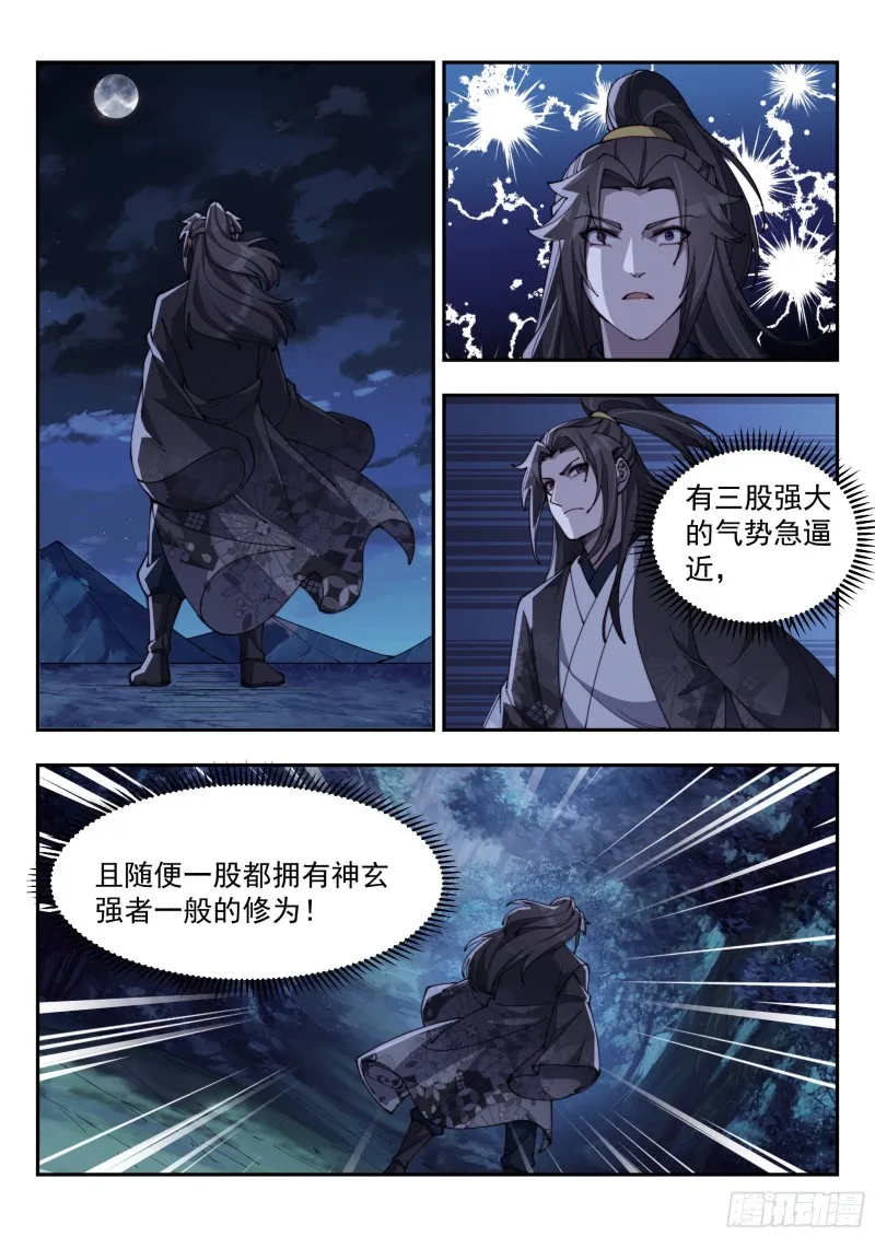 但求无愧于心 第9页