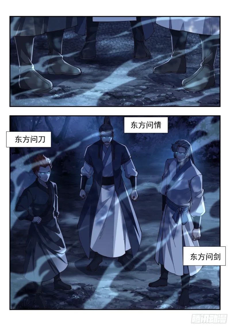 但求无愧于心 第10页