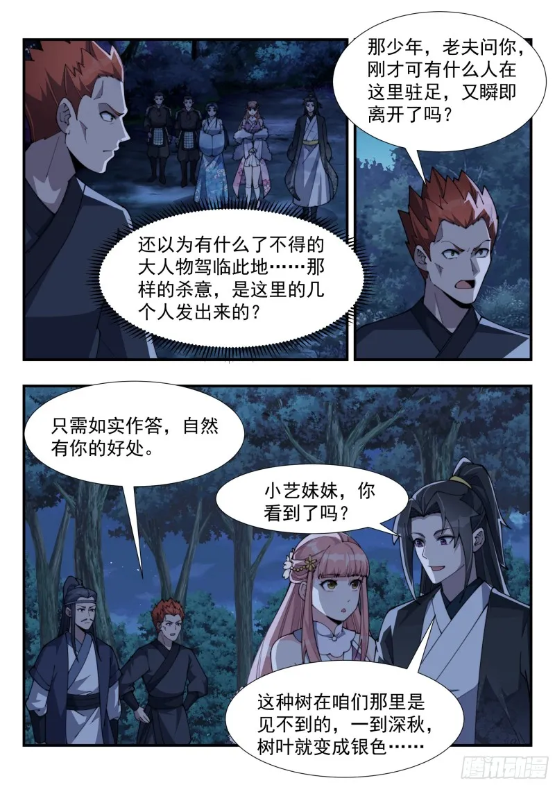 但求无愧于心 第11页