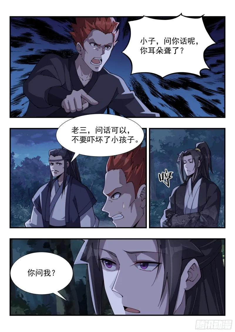 但求无愧于心 第12页