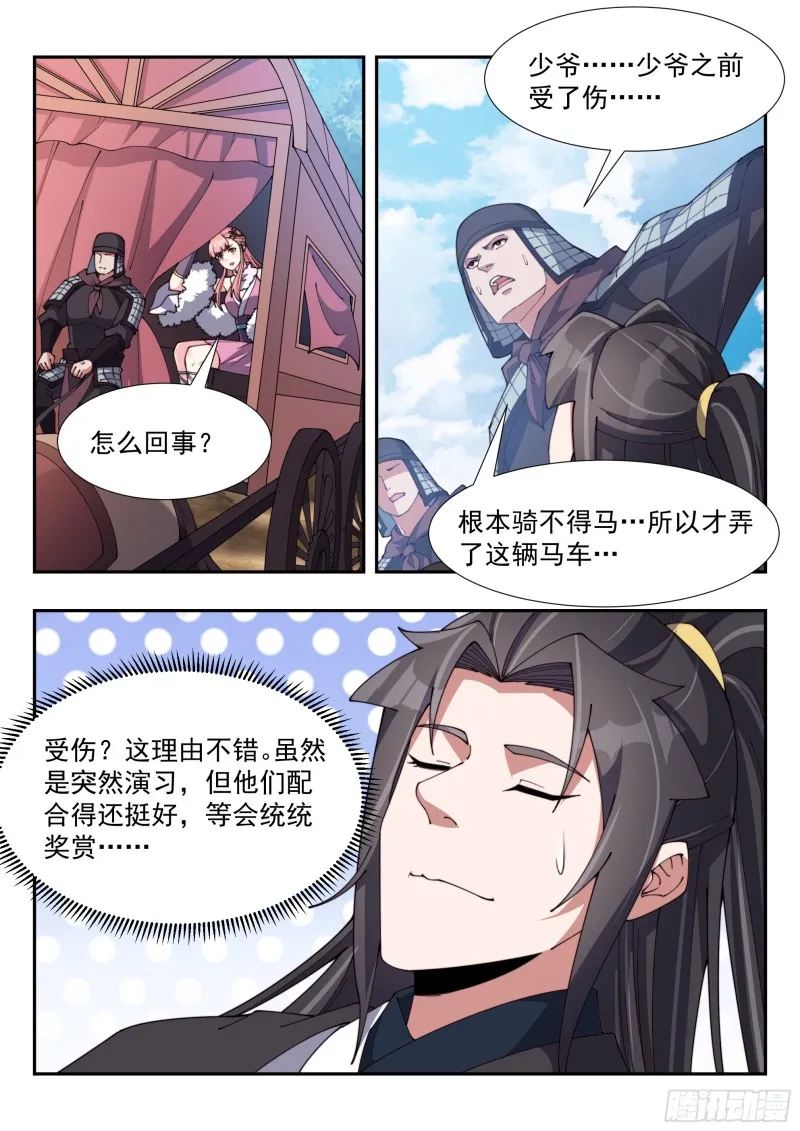 阴阳和合散？ 第1页
