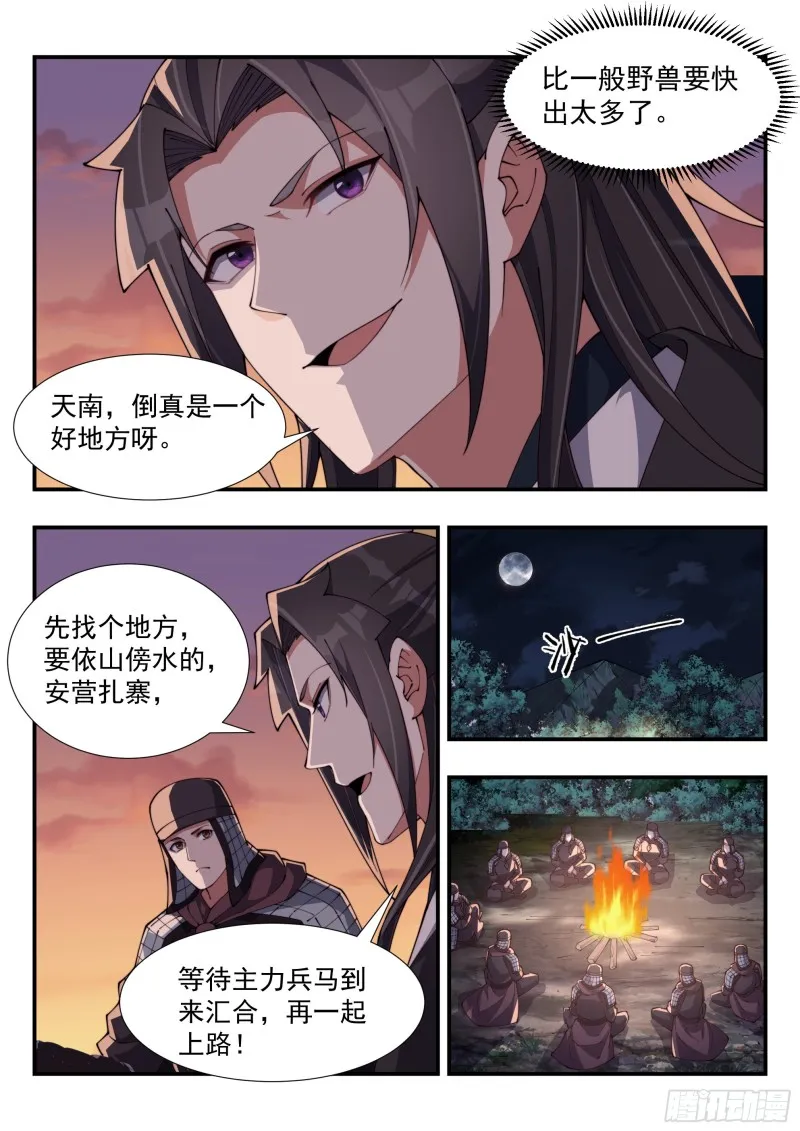 阴阳和合散？ 第11页