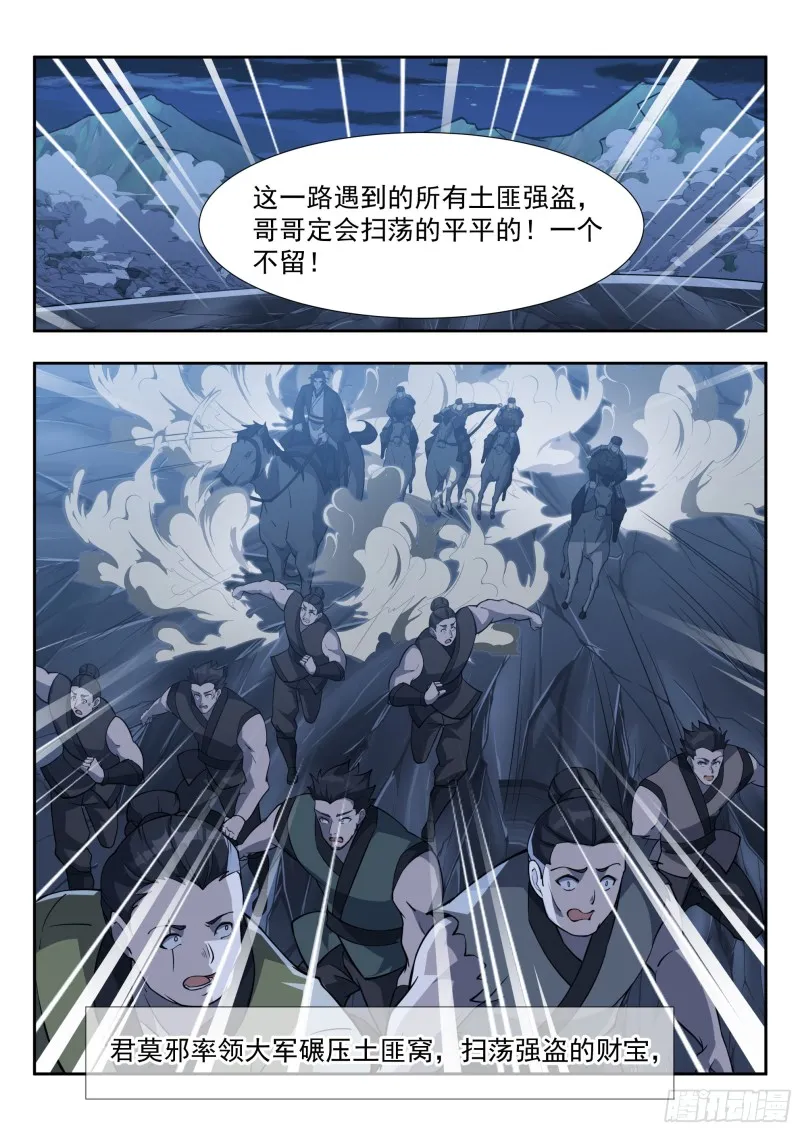 两个小妞两个麻烦 第3页