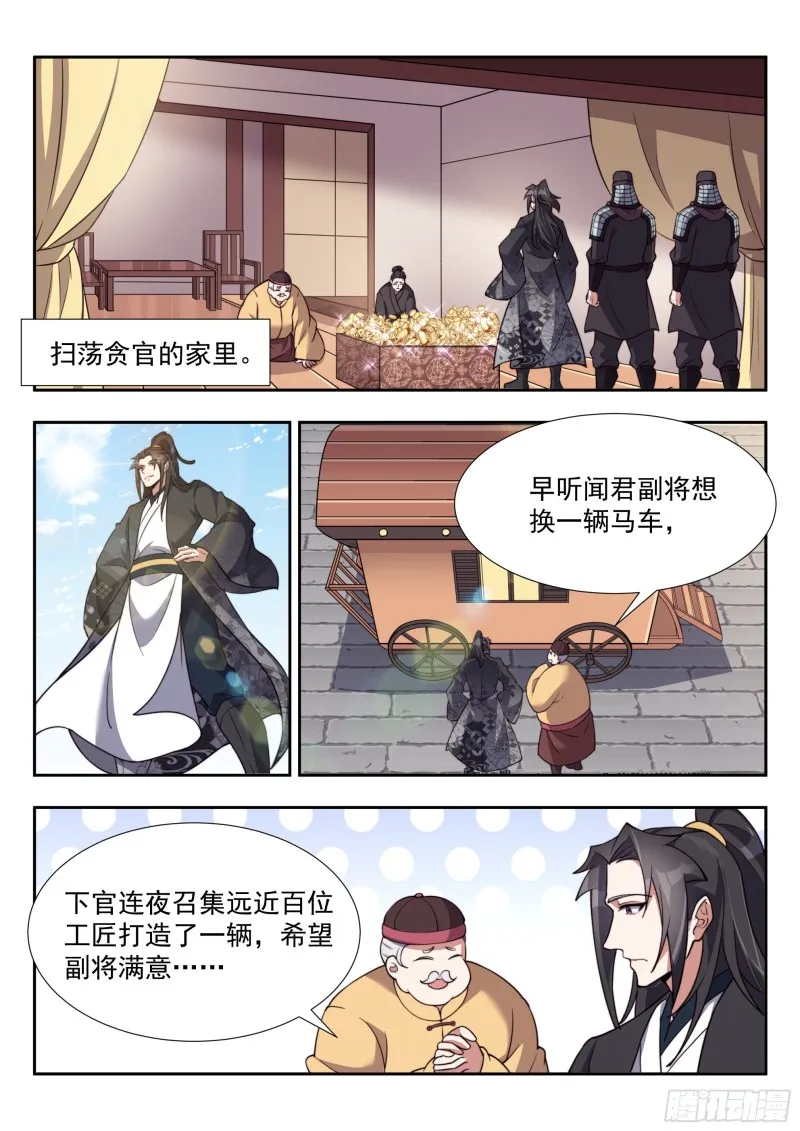 两个小妞两个麻烦 第4页