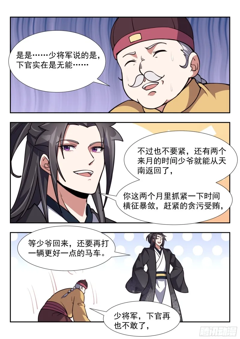 两个小妞两个麻烦 第6页