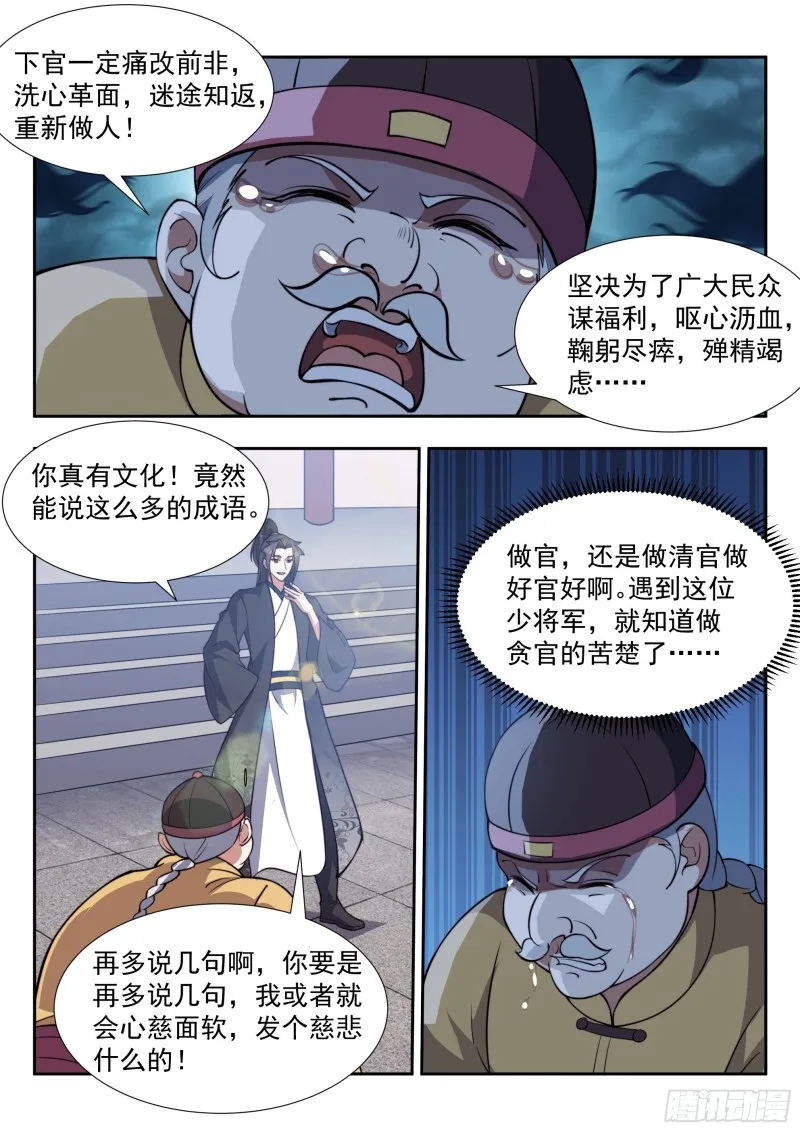 两个小妞两个麻烦 第7页