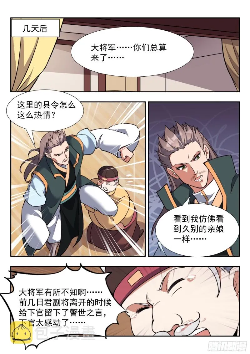 两个小妞两个麻烦 第8页