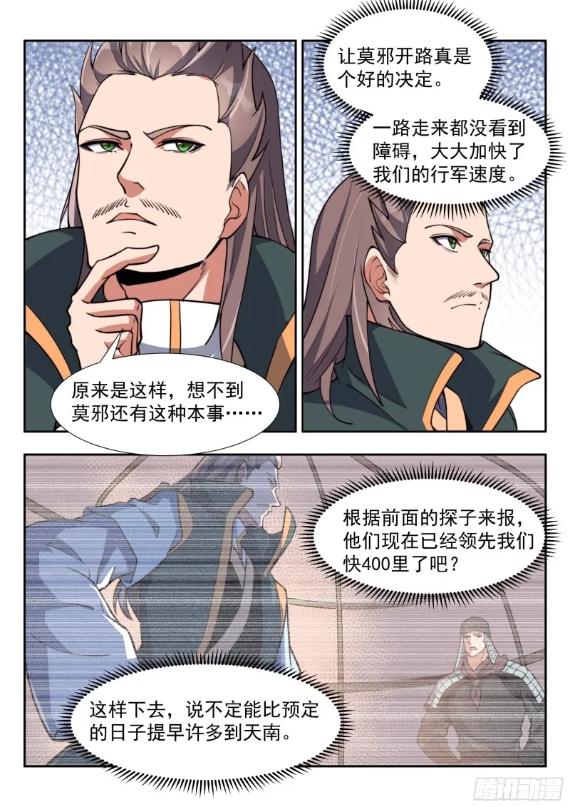 两个小妞两个麻烦 第9页
