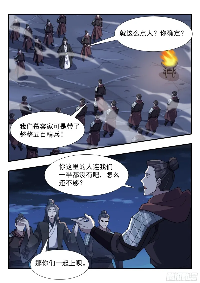毒瘤做先锋 第10页