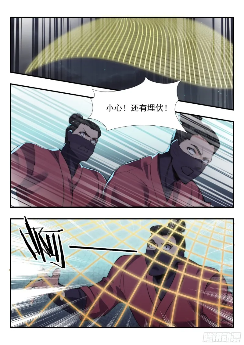 憋屈的天玄杀手 第2页
