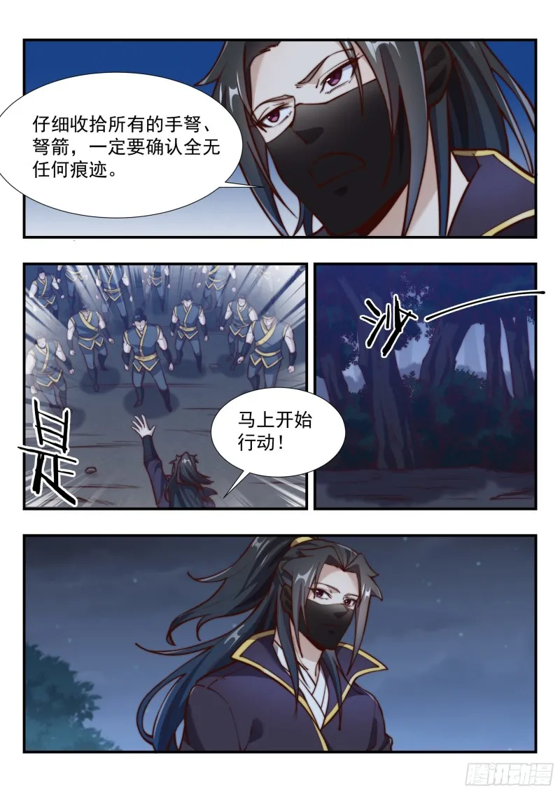 憋屈的天玄杀手 第5页