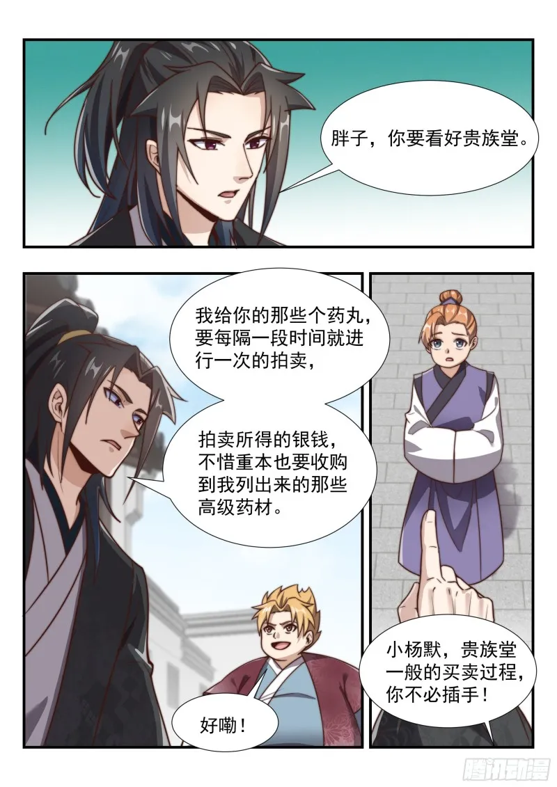 憋屈的天玄杀手 第10页