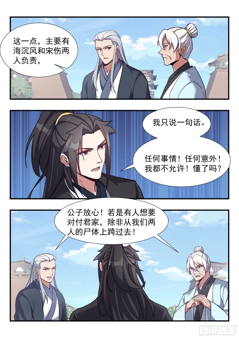 违反军纪 第1页