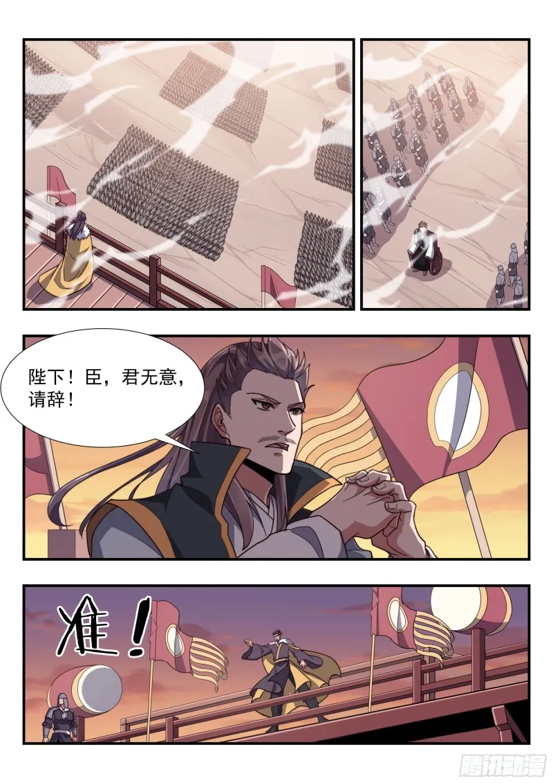 违反军纪 第4页