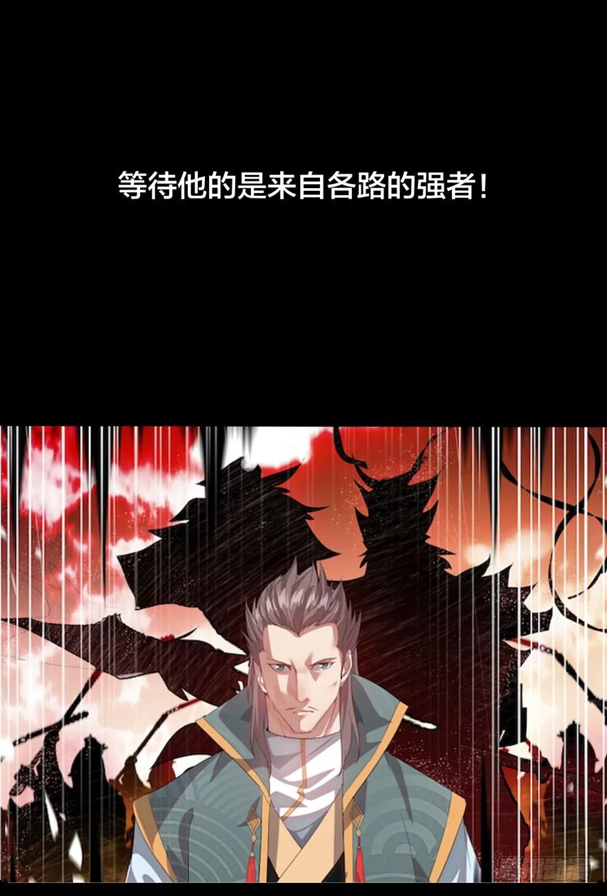 预告！我是君莫邪！ 第6页