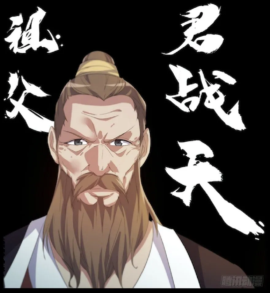 预告！我是君莫邪！ 第7页