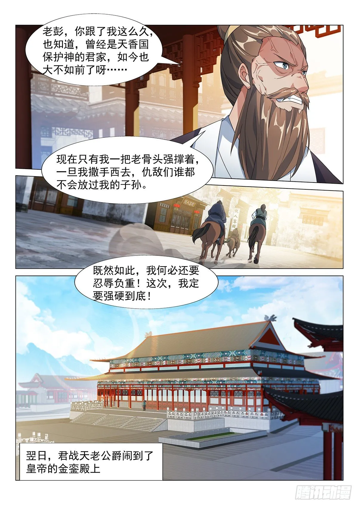开天造化功！ 第10页