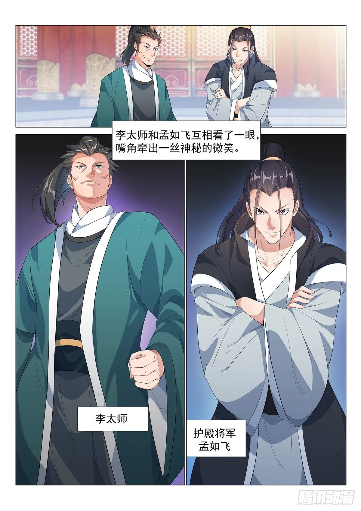 开天造化功！ 第12页