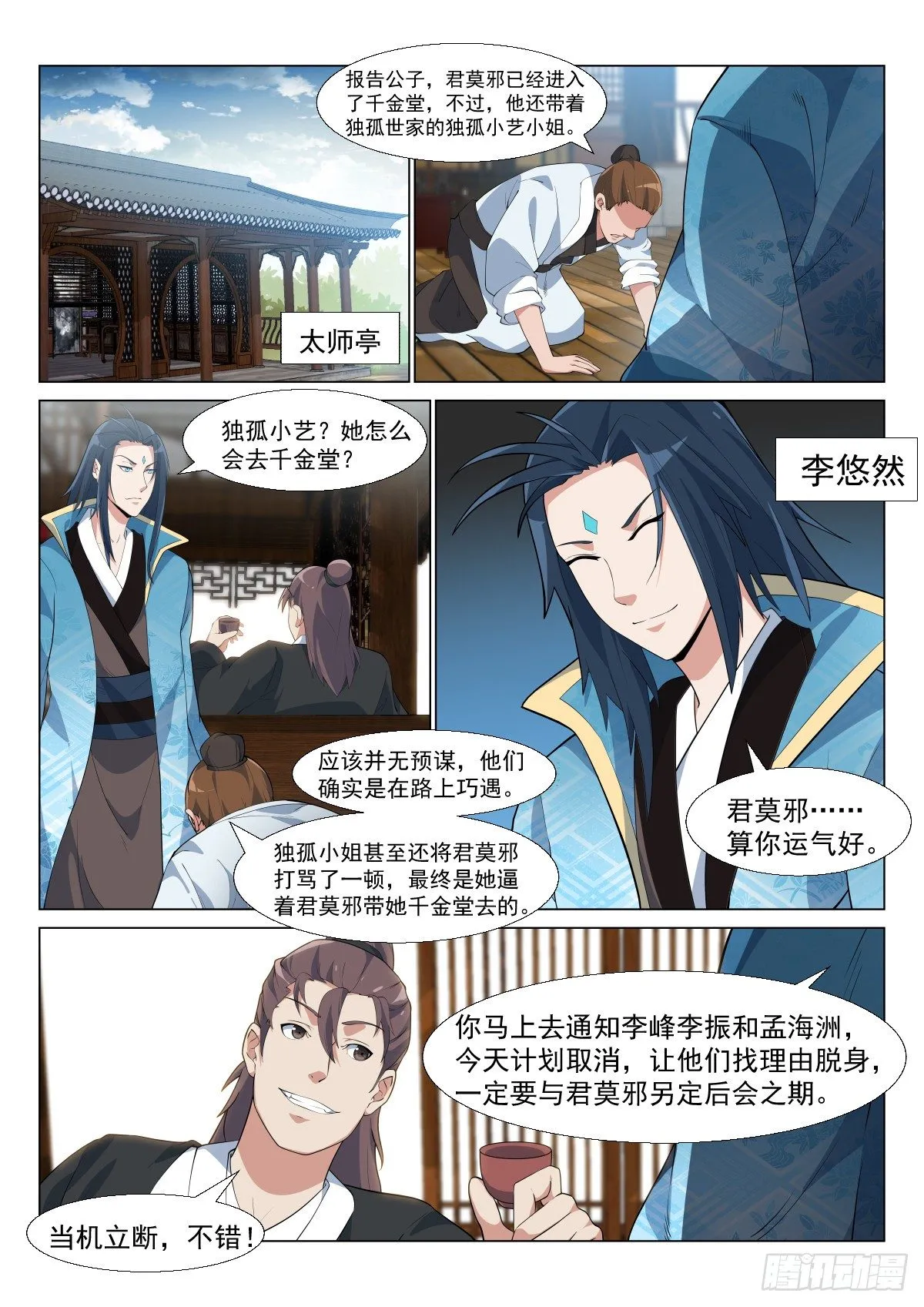 下注！ 第5页