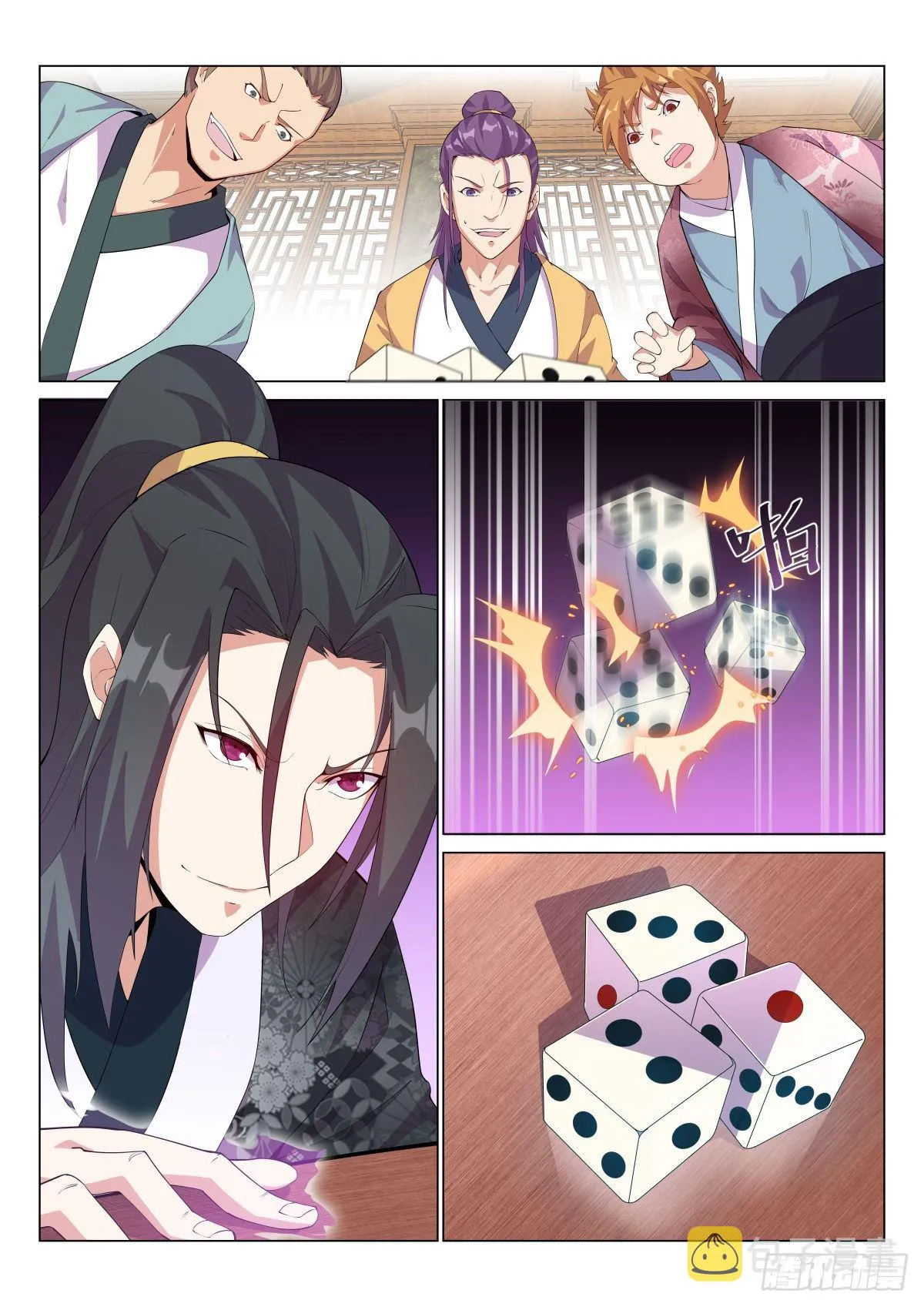 圈套 第1页