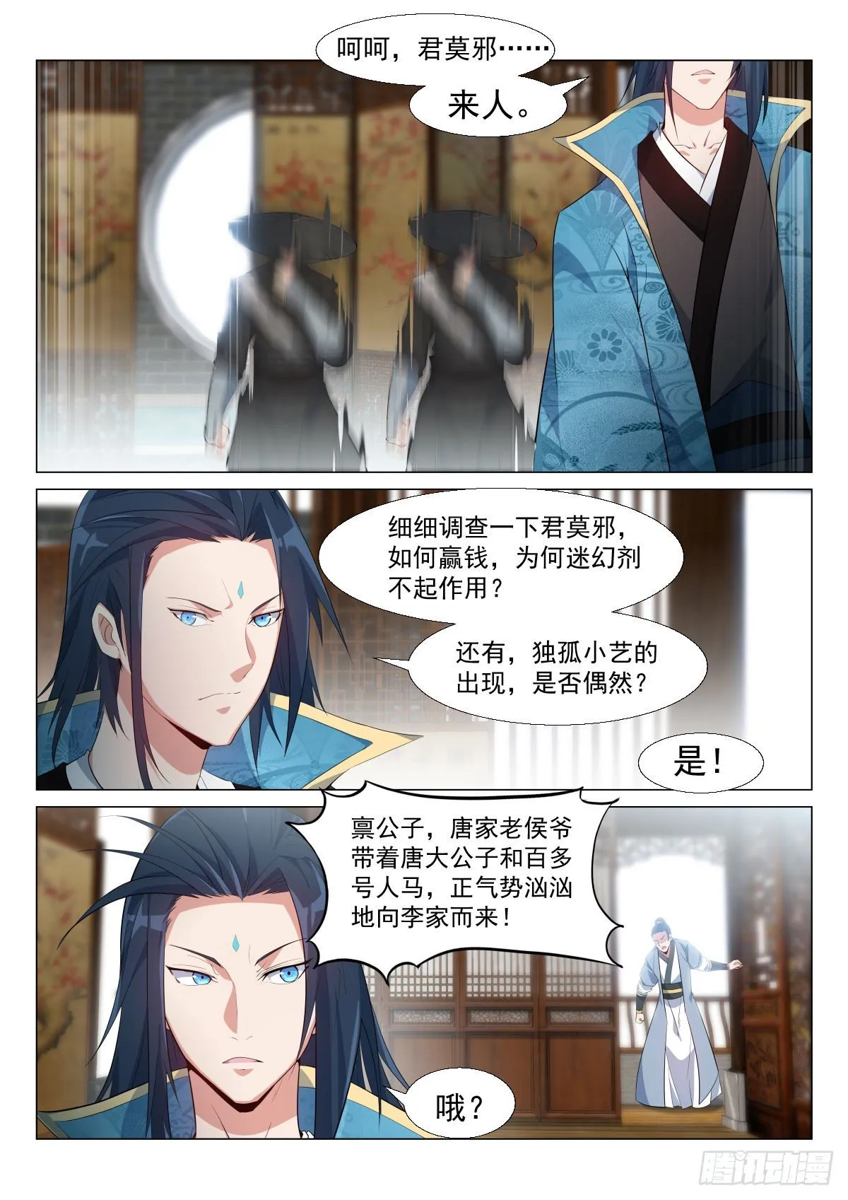 圈套 第10页
