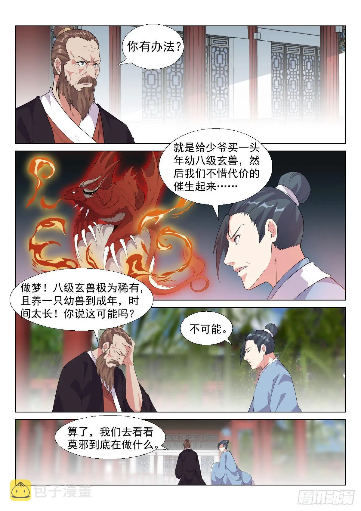 练兵 第1页