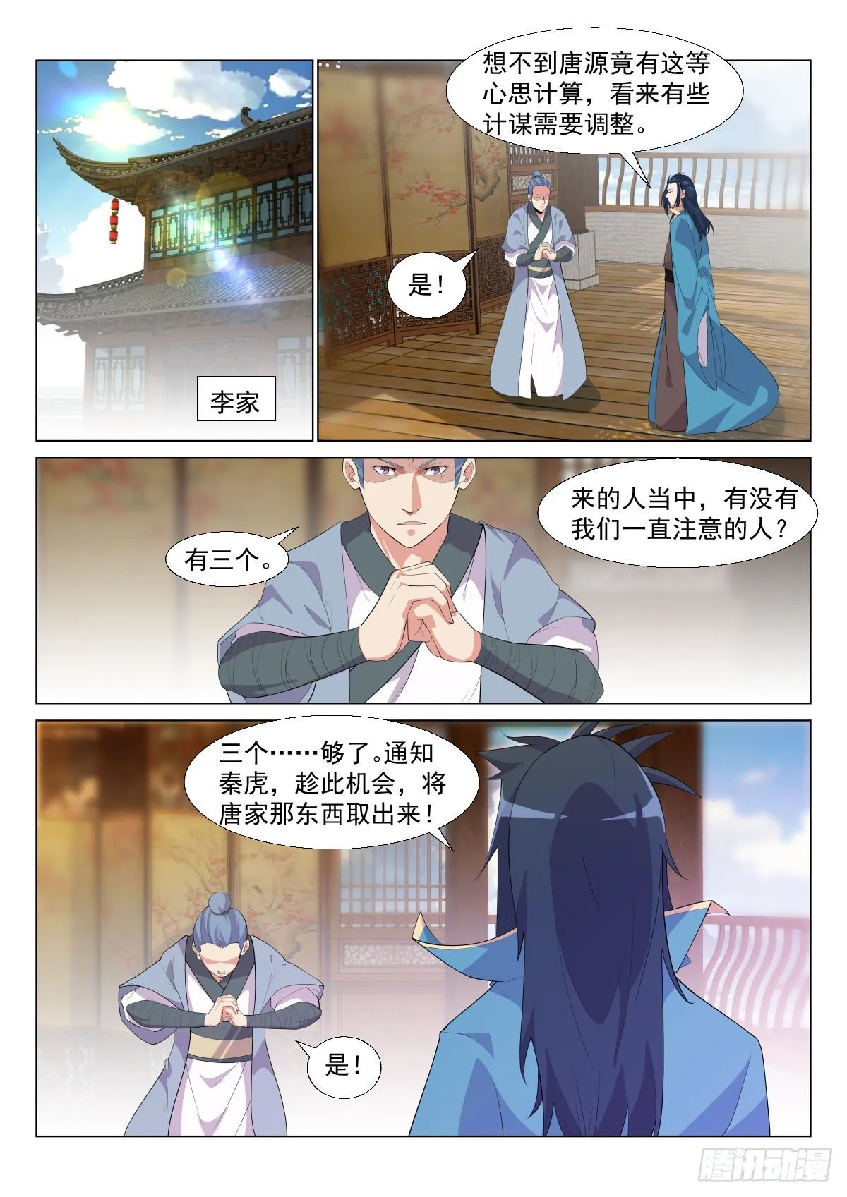 练兵 第2页
