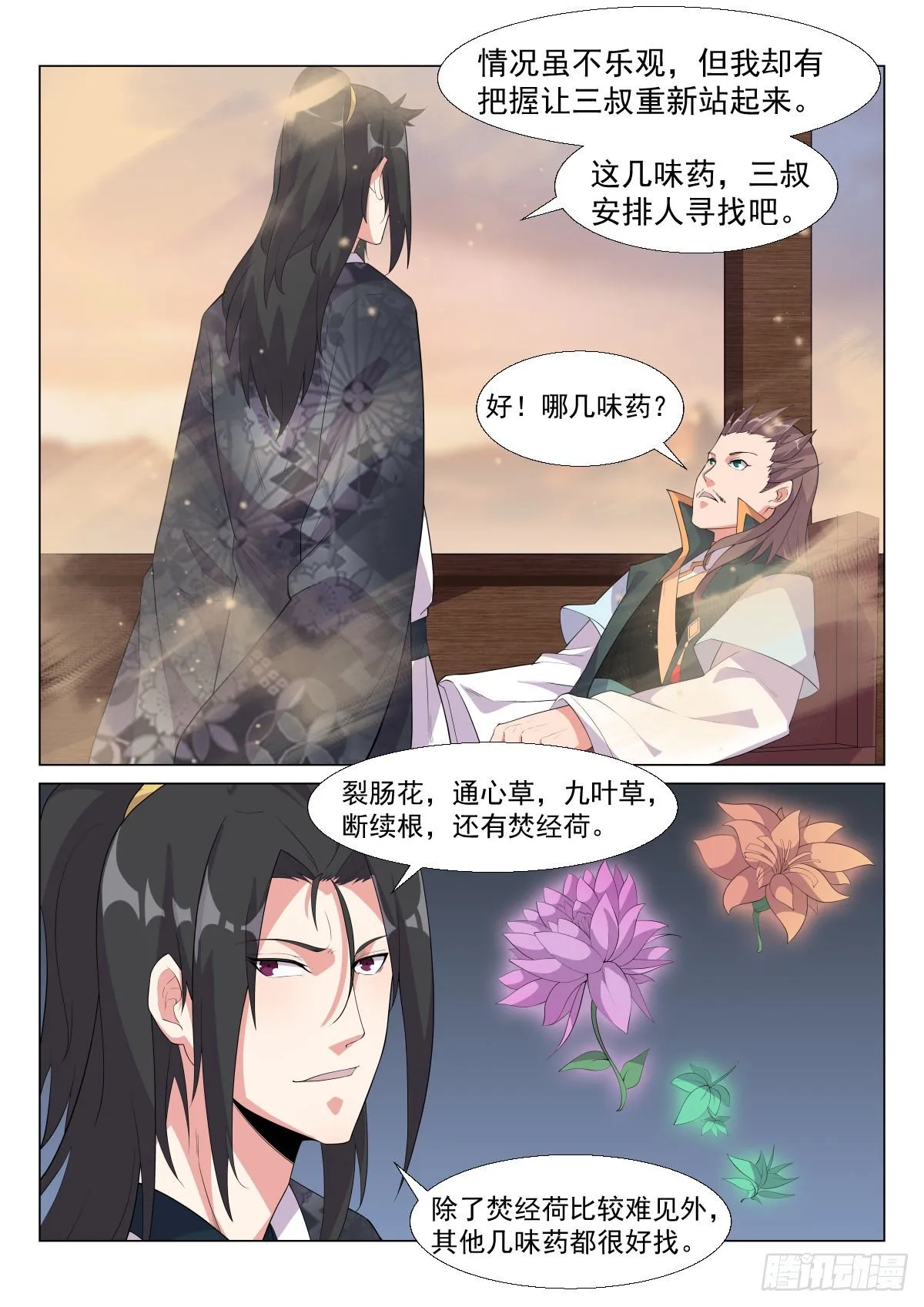 练兵 第4页