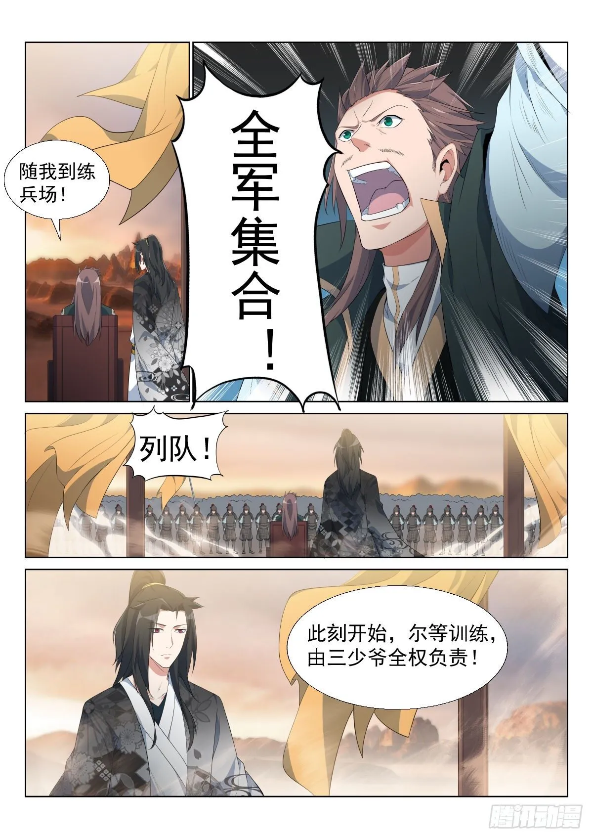 练兵 第7页