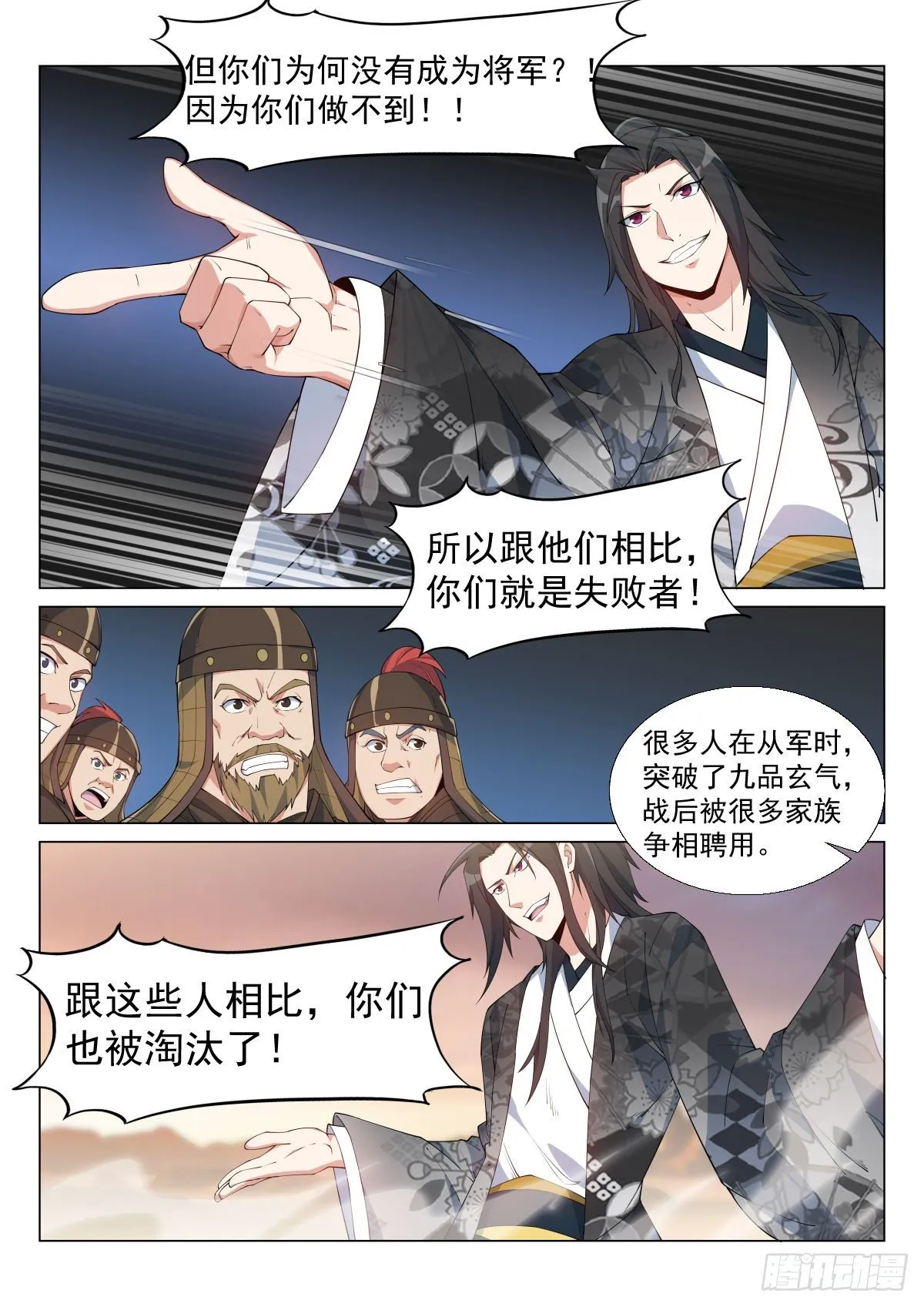 练兵 第9页