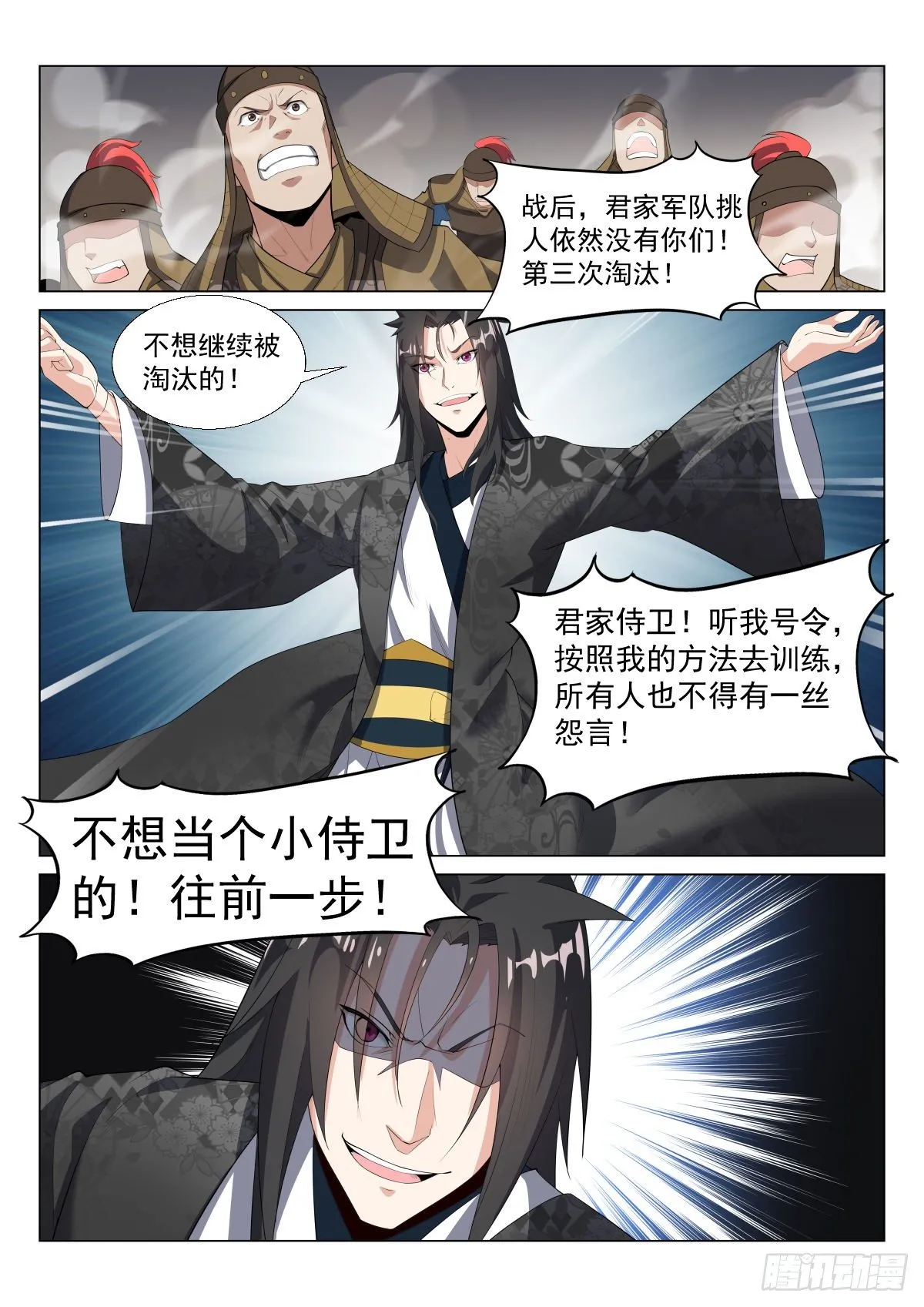 练兵 第10页