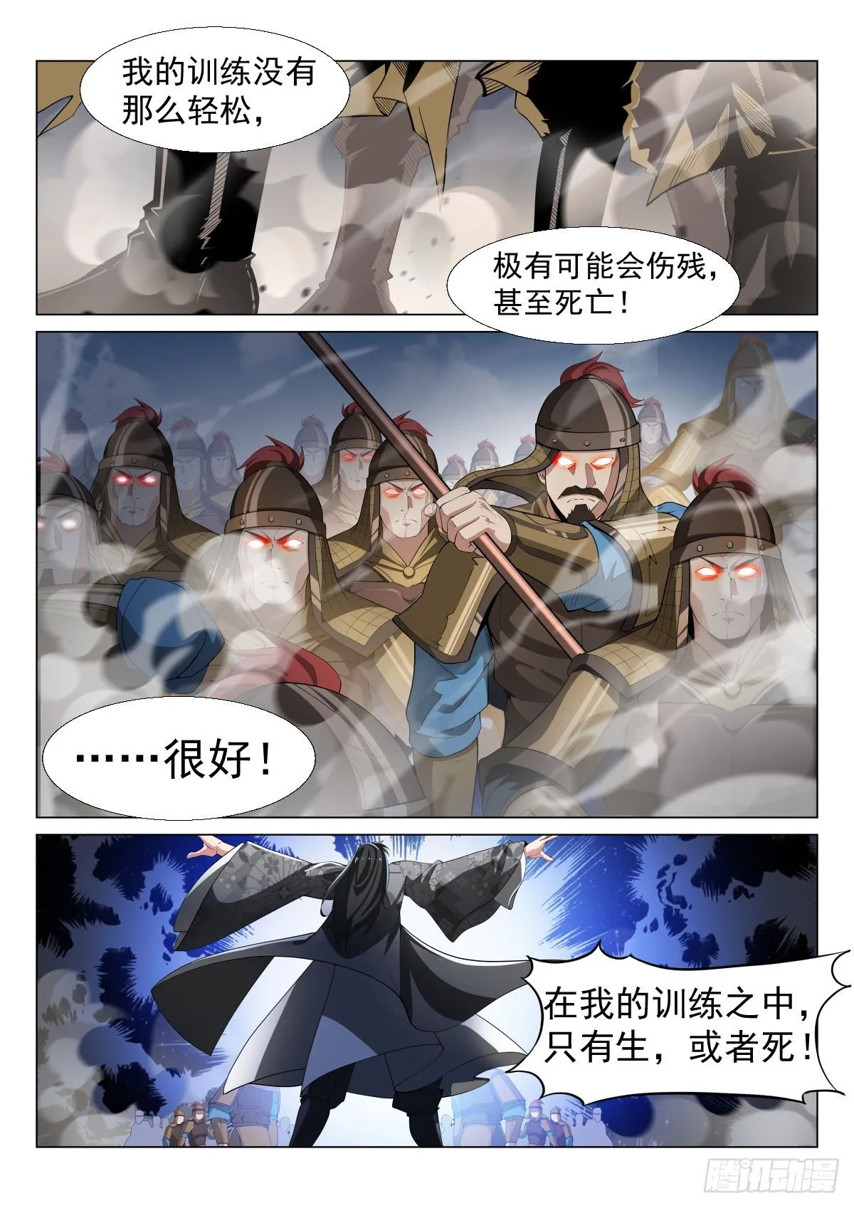 练兵 第11页