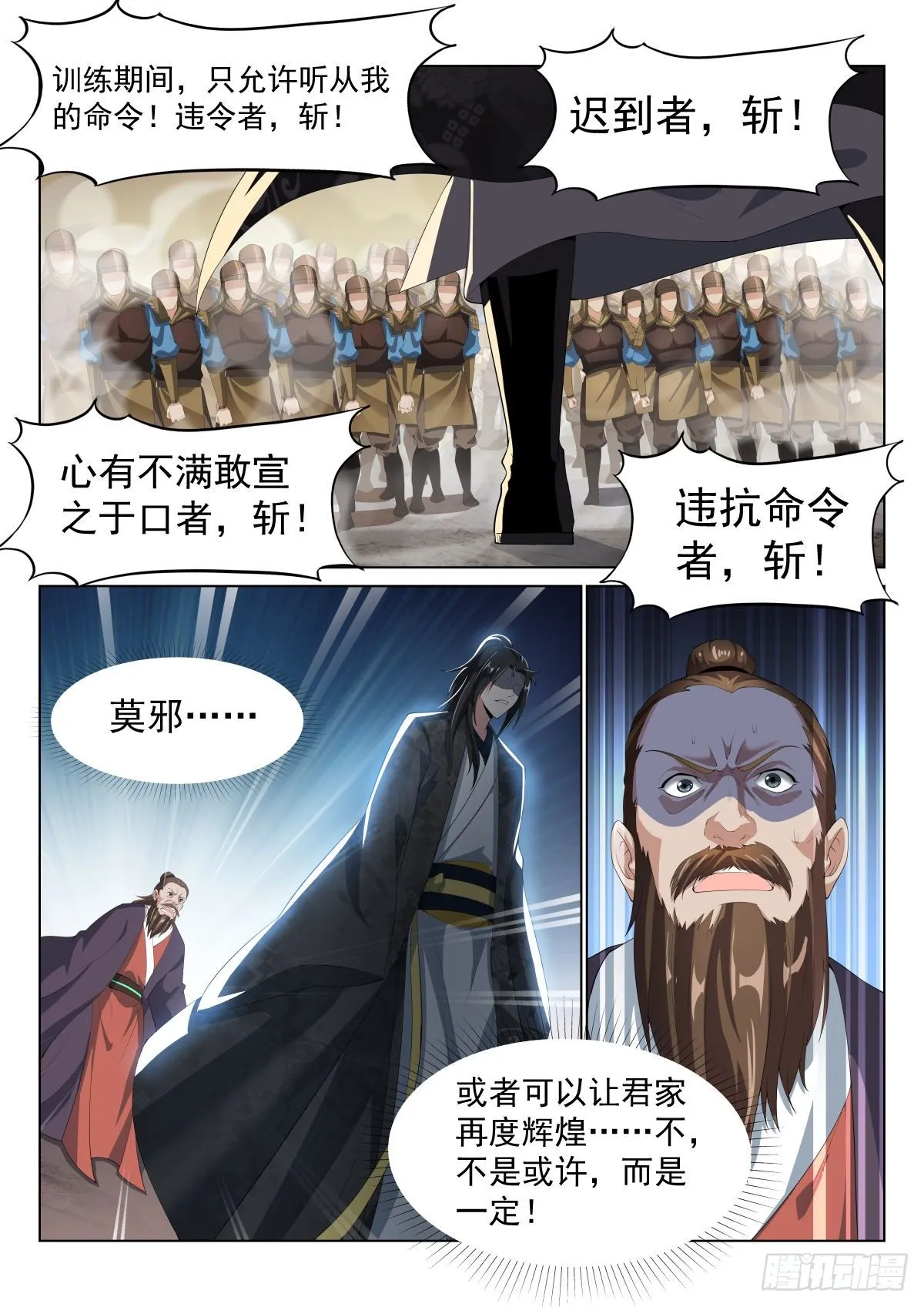 练兵 第12页