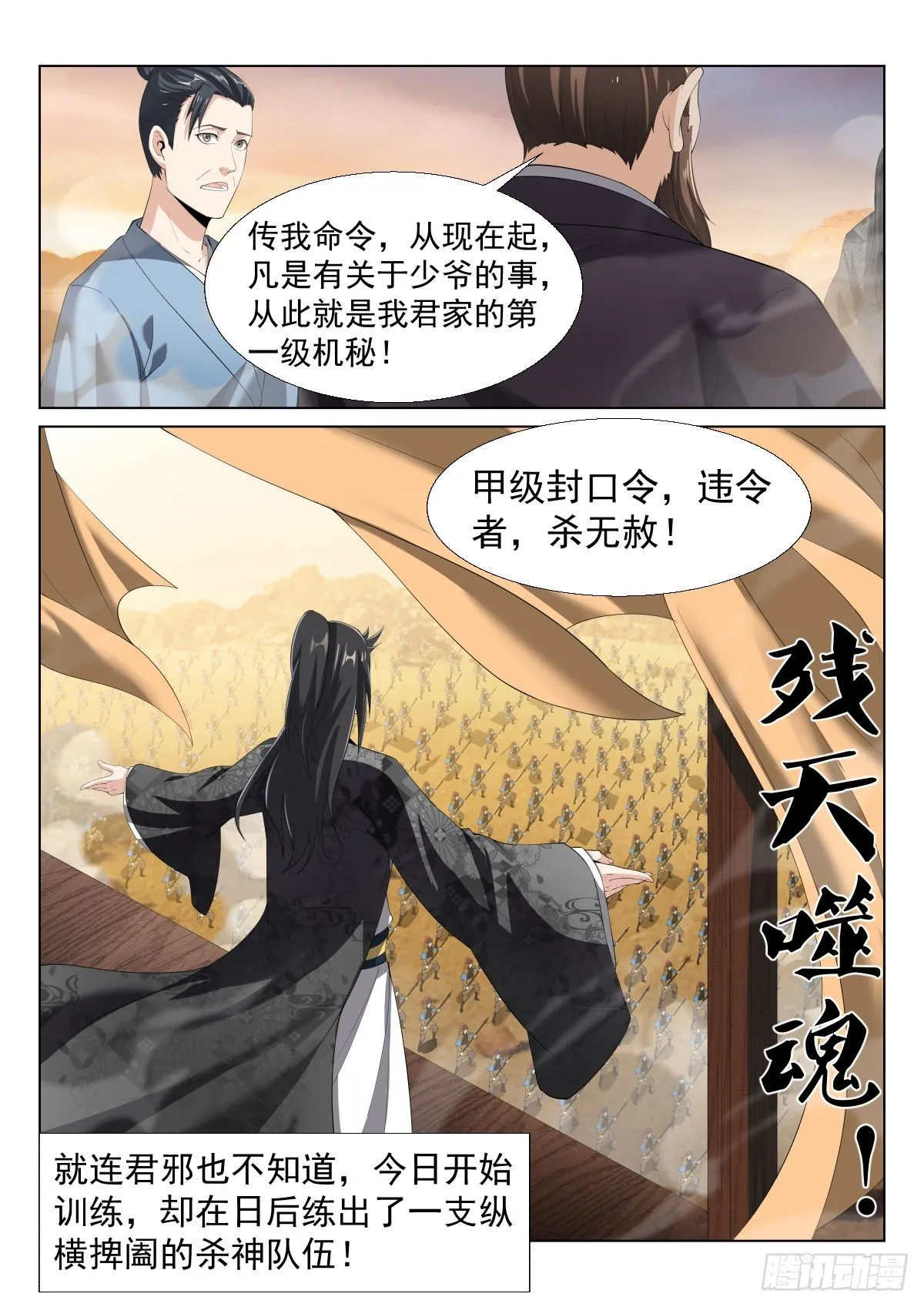 练兵 第13页