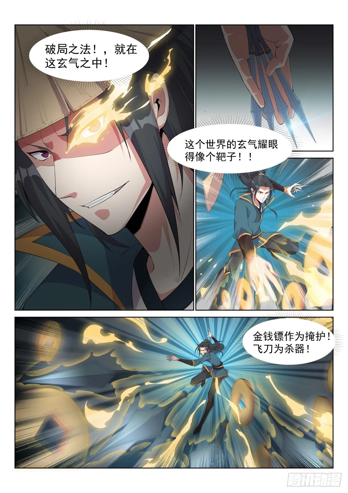 管清寒 第1页