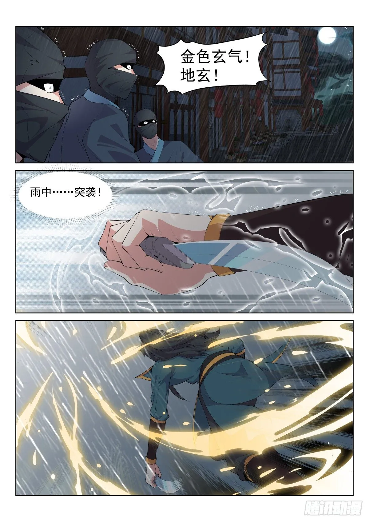 管清寒 第2页