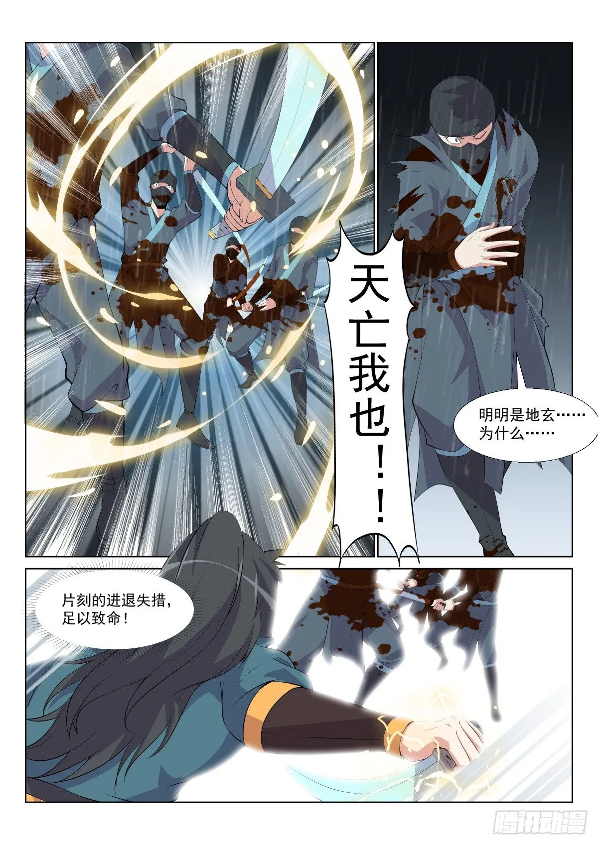 管清寒 第3页