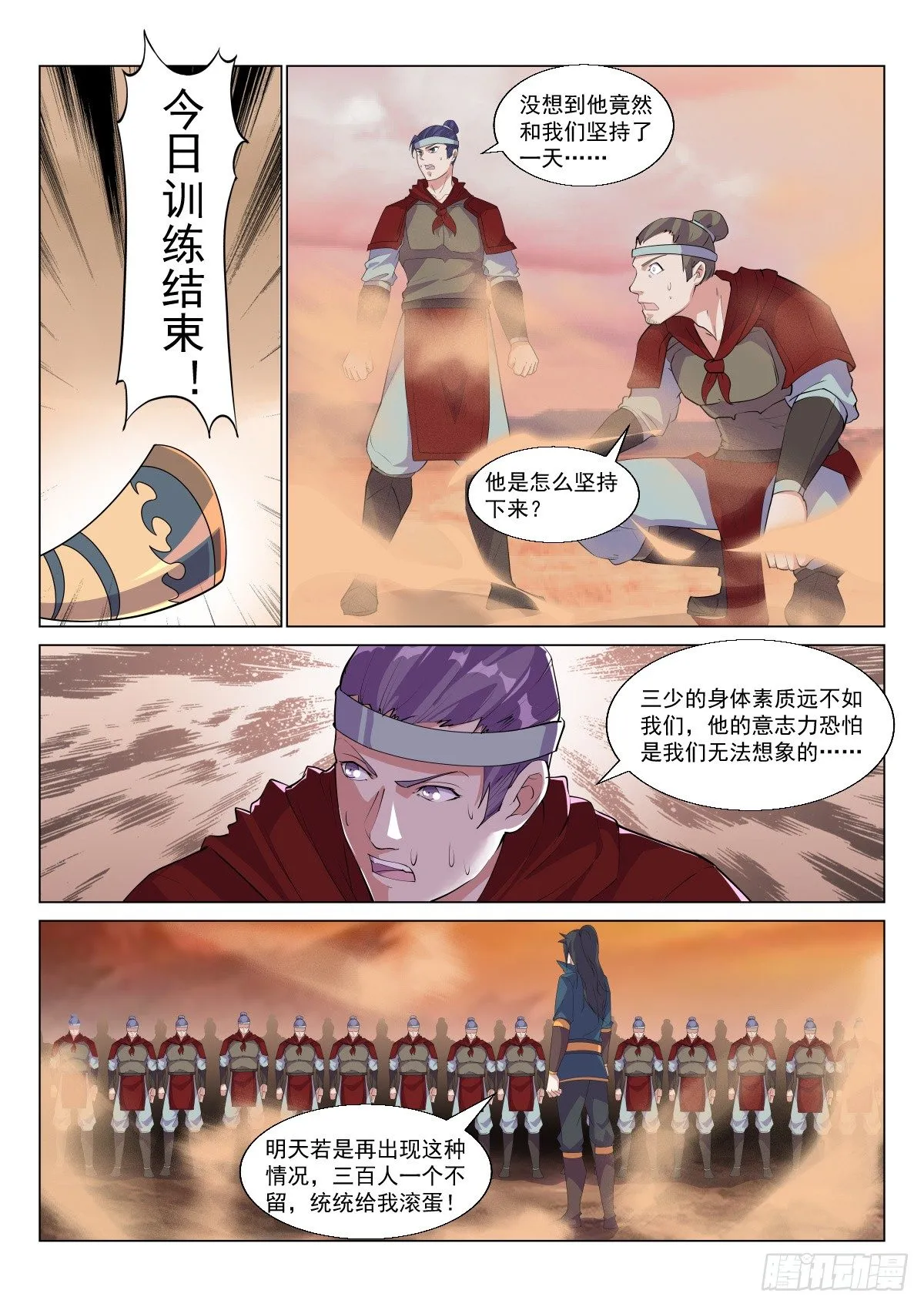 旁敲侧击 第1页