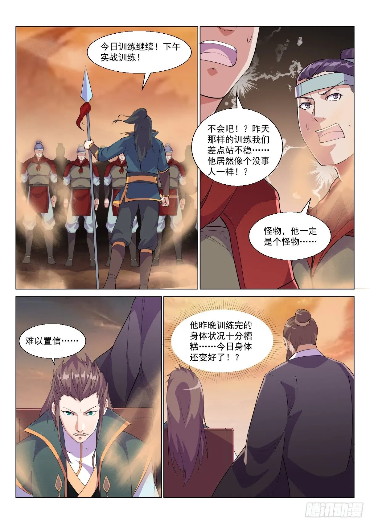 旁敲侧击 第5页