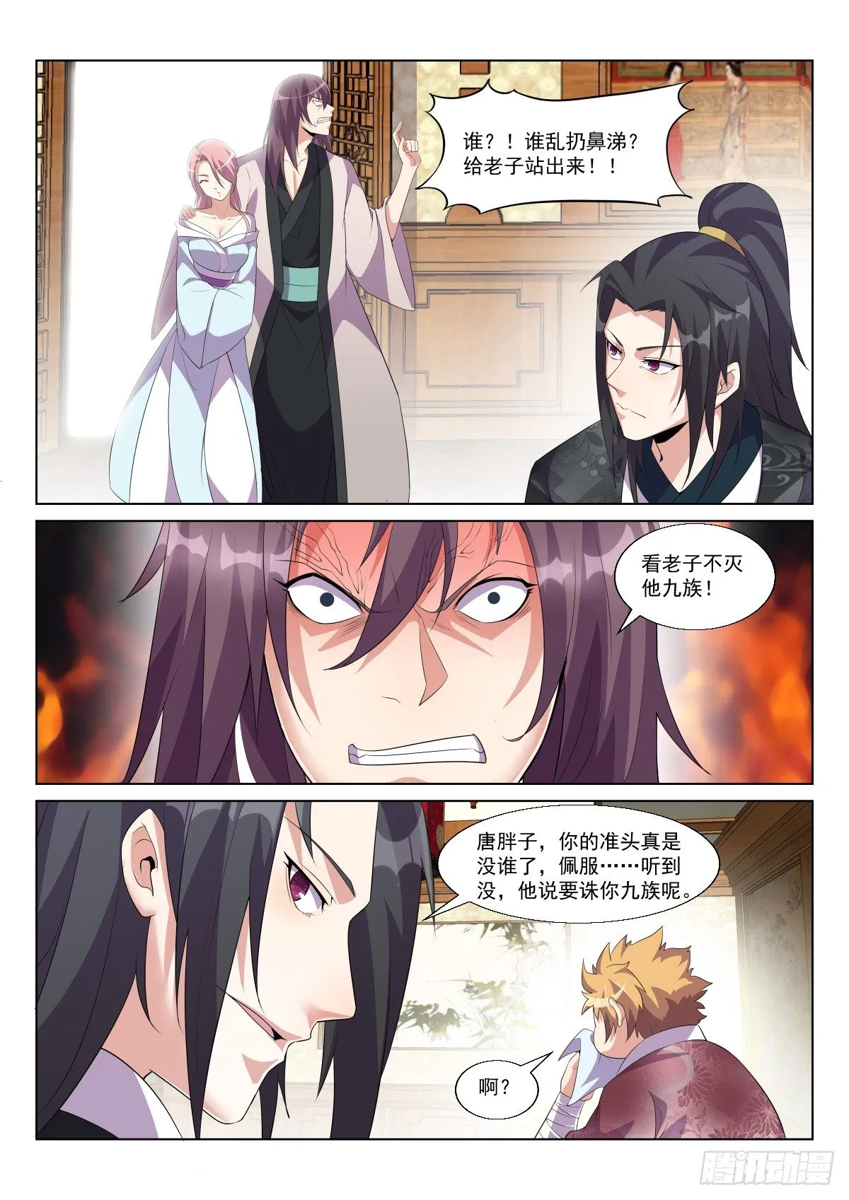 京城两大恶少遇恶少 第1页