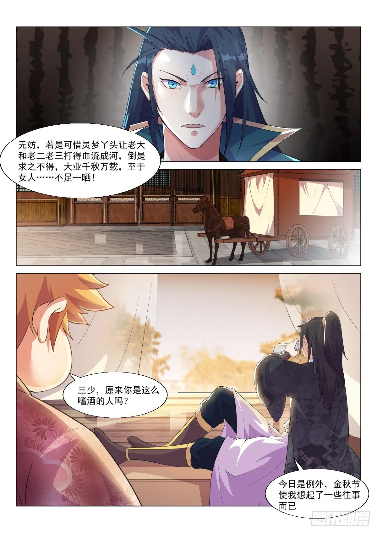 歪打正着 第10页