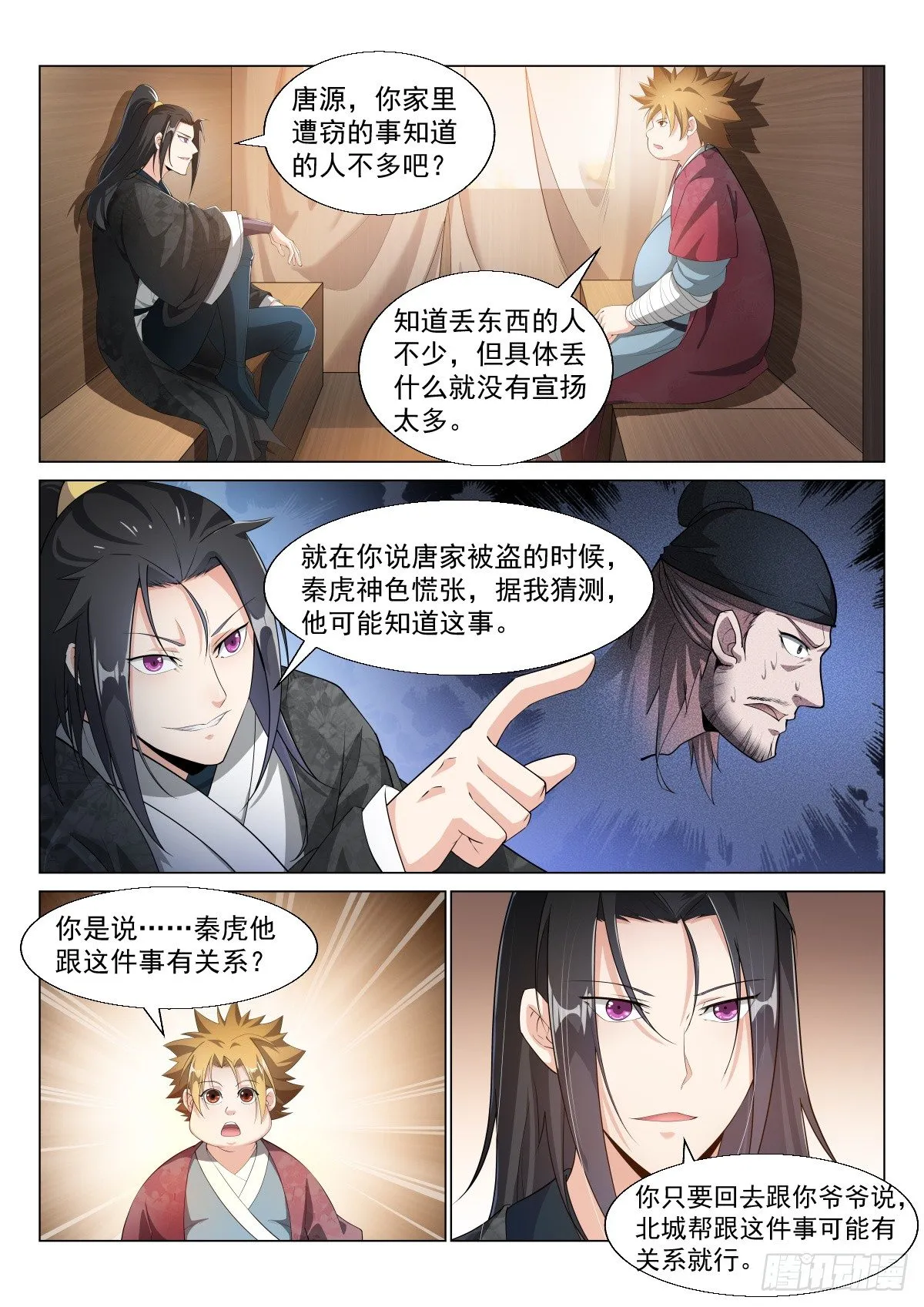 套路 第1页