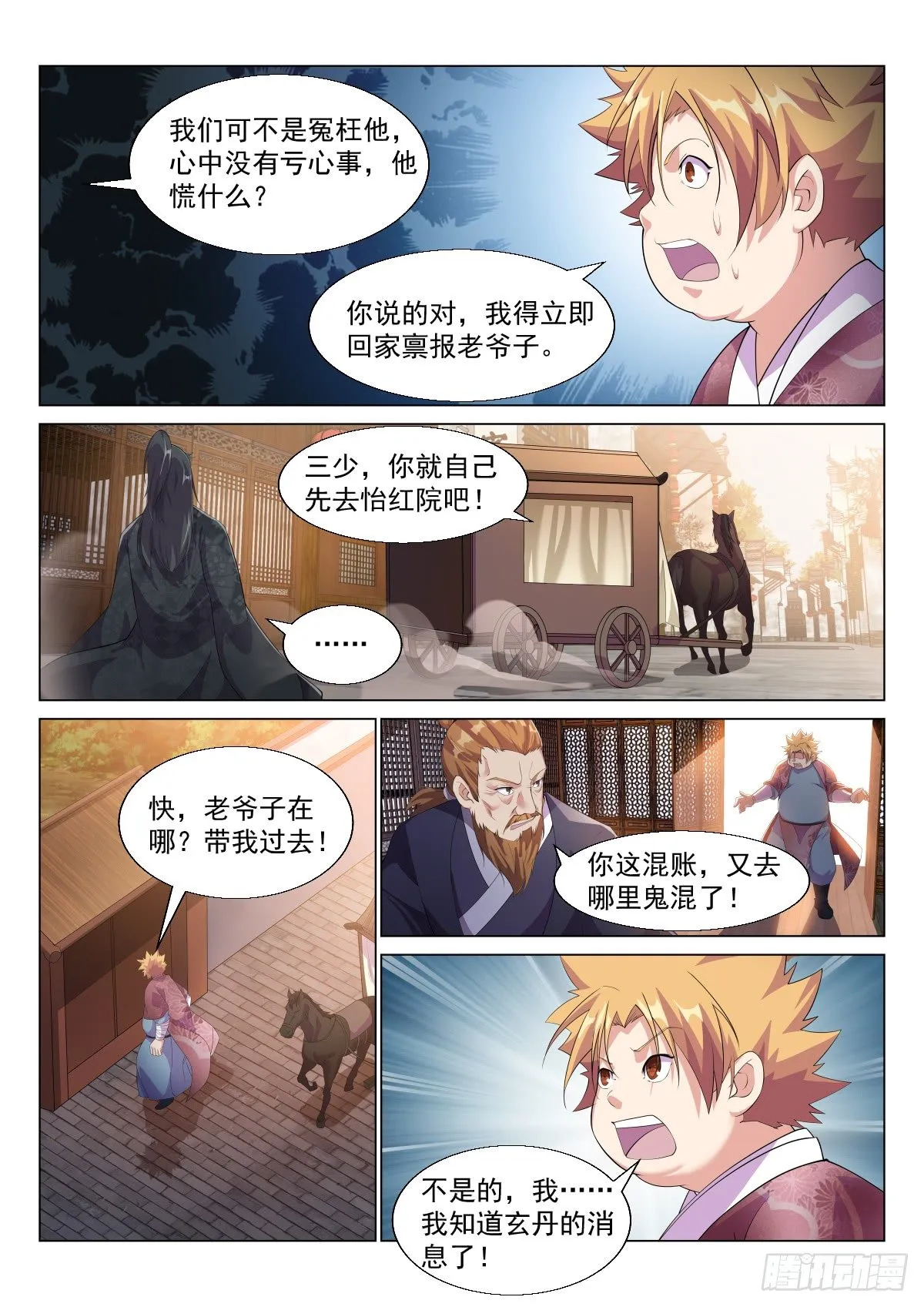 套路 第2页
