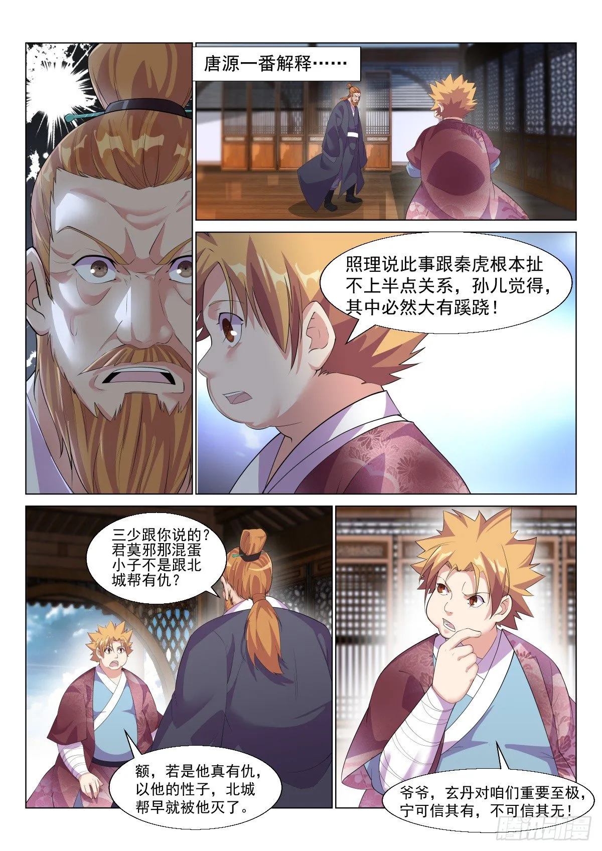 套路 第3页