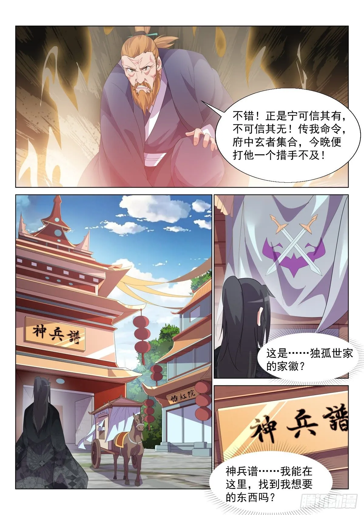 套路 第4页