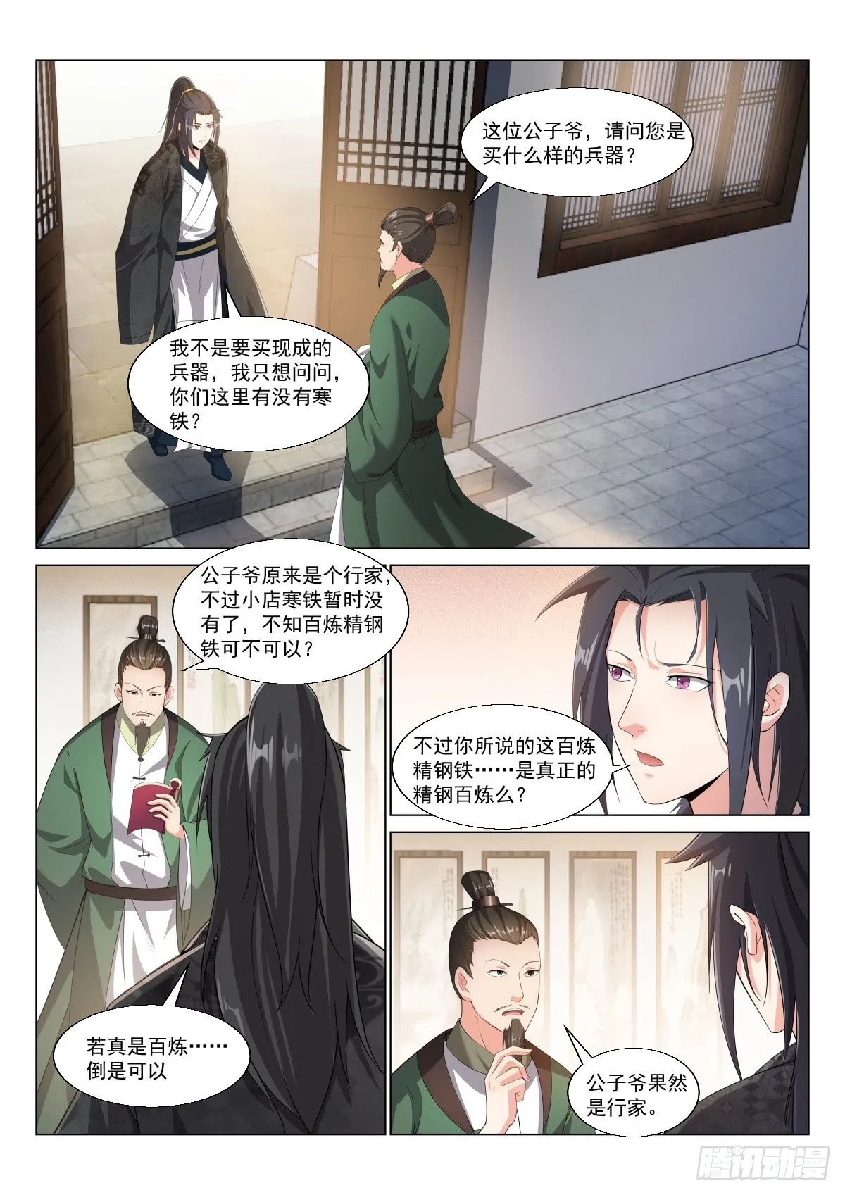 套路 第5页
