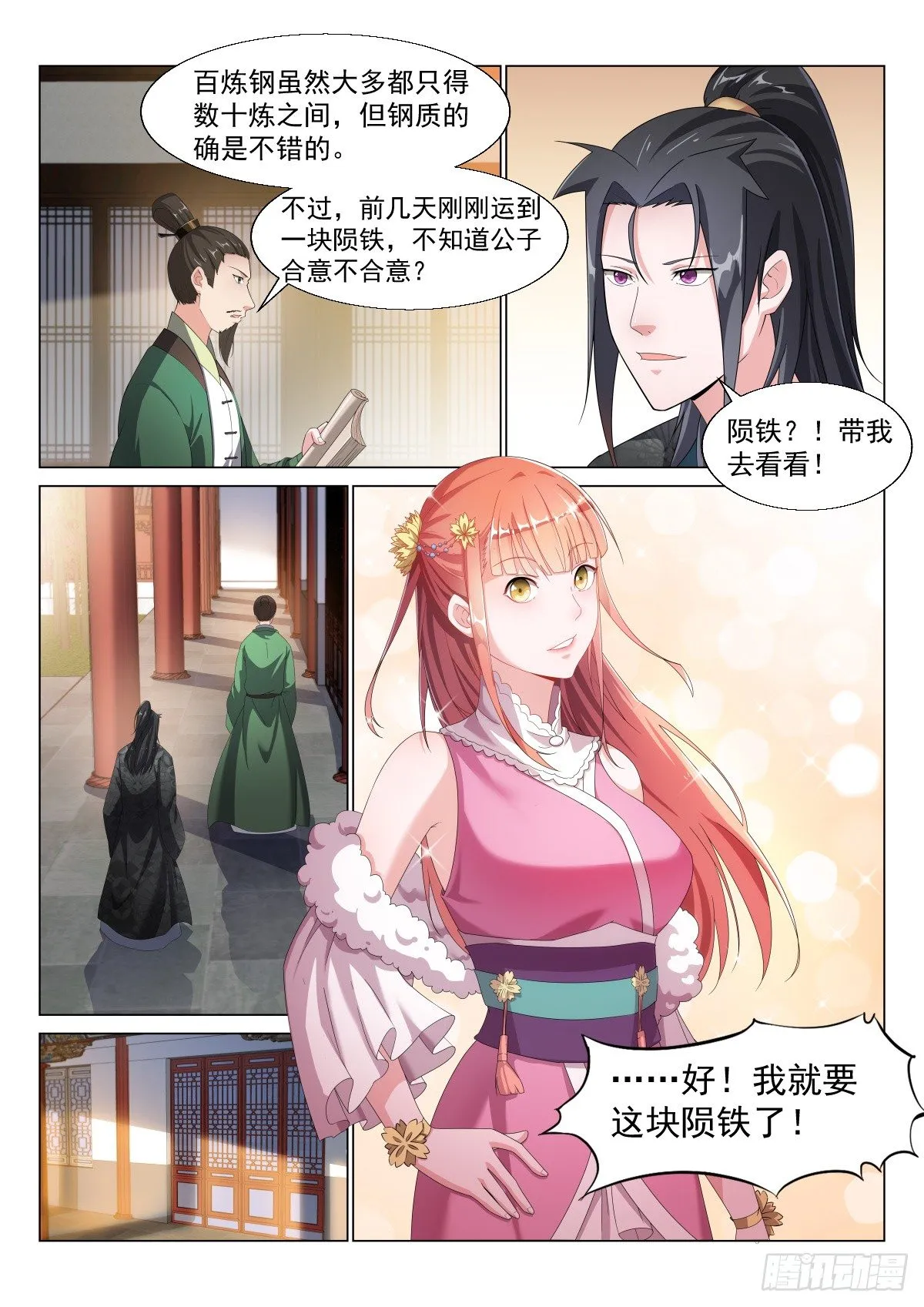 套路 第6页